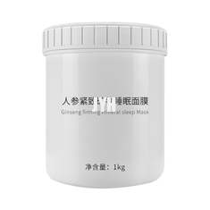 บำรุง Deep Glow Hydrating Anti Aging Sleeping Mask โสมสมุนไพรสำหรับผิวหน้า