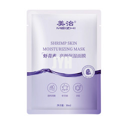 Astaxanthin Facial Mask Clear Sun Spots Sheet Mask ลบจุดด่างดำ