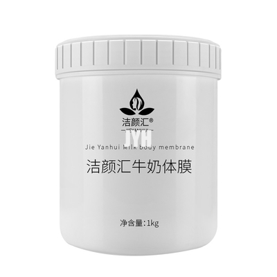 เครื่องสำอางเกาหลี Bodycare Beauty Body Milk Whitening Cream Brightening Body Mask