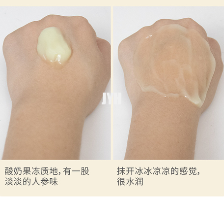 บำรุง Deep Glow Hydrating Anti Aging Sleeping Mask โสมสมุนไพรสำหรับผิวหน้า