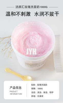 Vegan Hydrating Rose Foaming Facial Cleanser สำหรับผิวแห้ง ISO22716