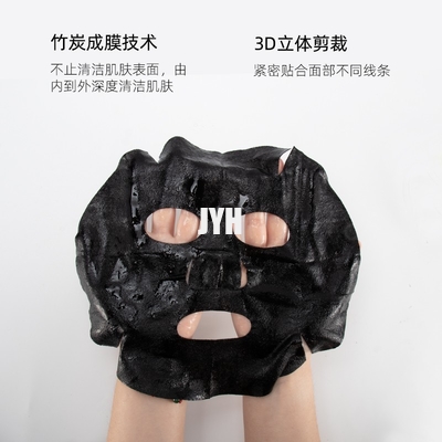 โลโก้ที่กำหนดเอง Charcoal Black Sheet Mask Cosmetics Paraben Free Oil control