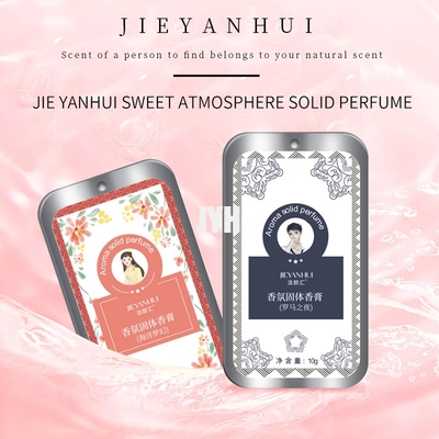 10mL Mens Skincare Products Solid Balm Set Solid Perfume Portable Pocket Balm For Women
