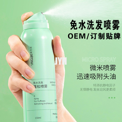 MSDS สินค้าดูแลผิวหนัง OEM ไม่มีล้างล้าง น้ํามันสดชื่น การควบคุมน้ํายาบํารุงผมแห้ง